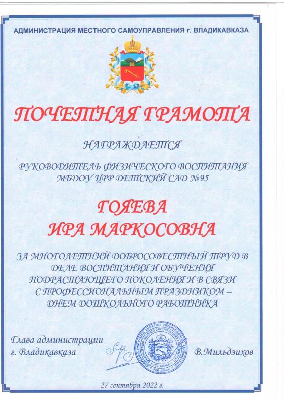 Грамота