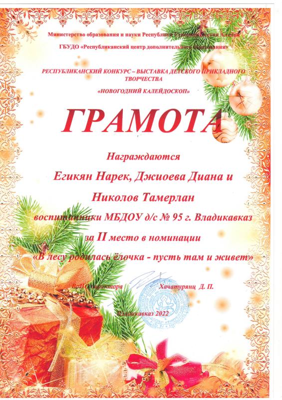 Грамота