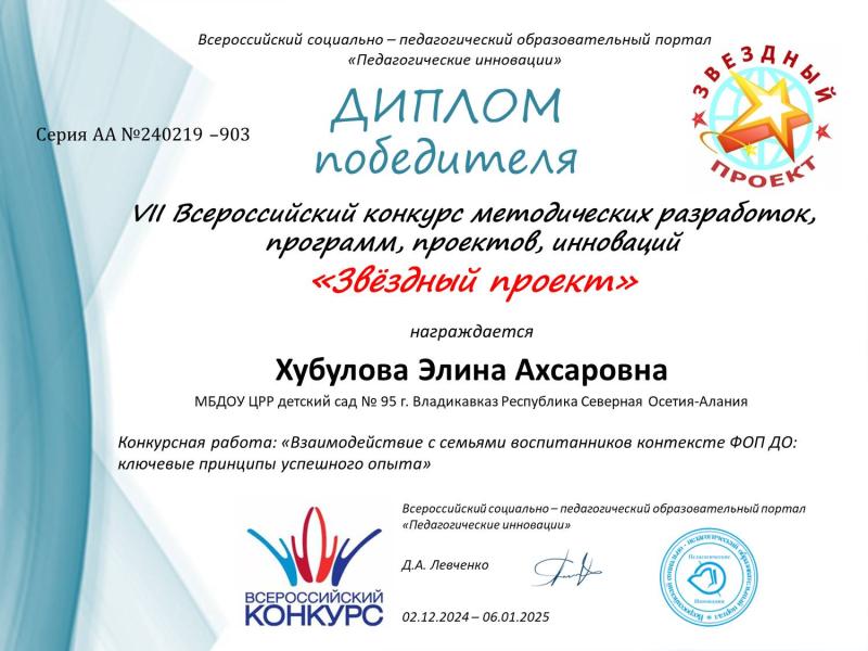 Диплом