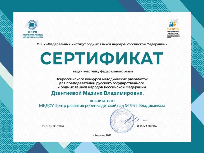 Сертификат 